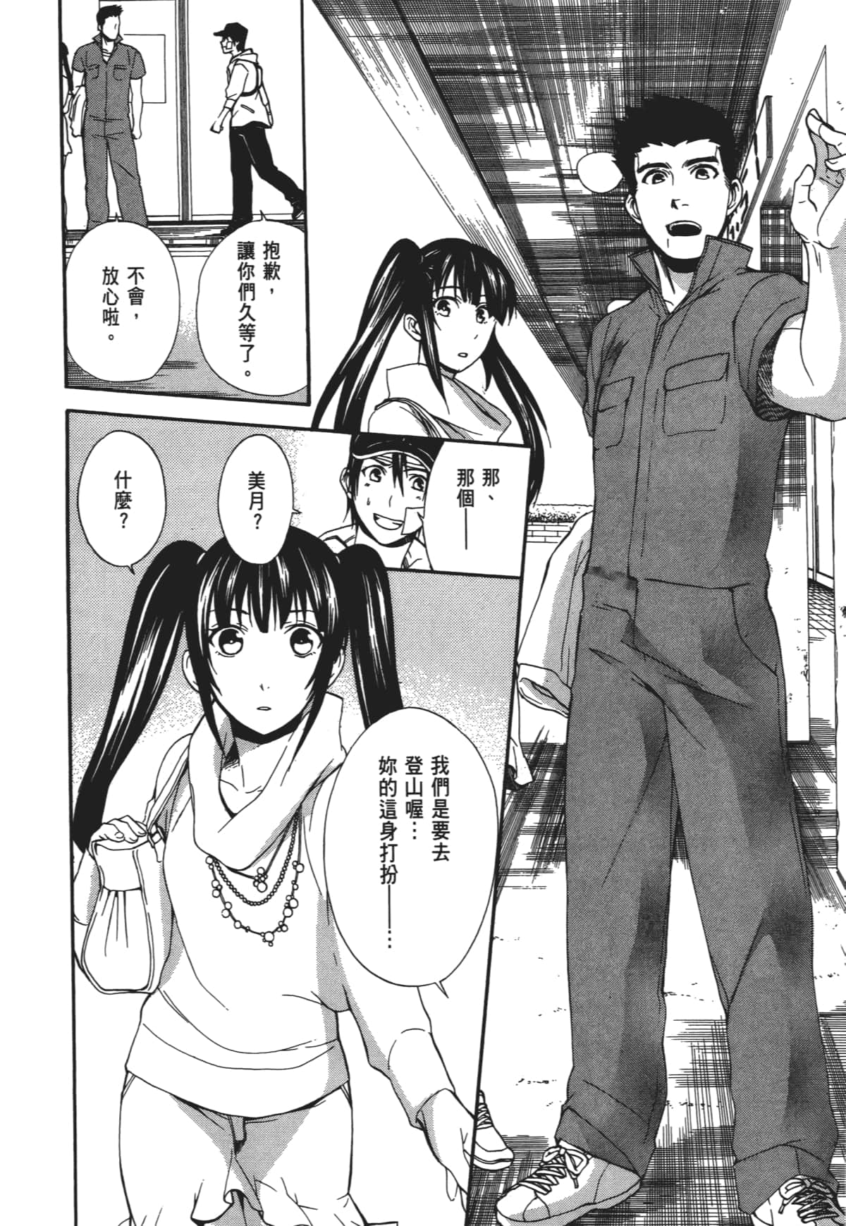 Page 103