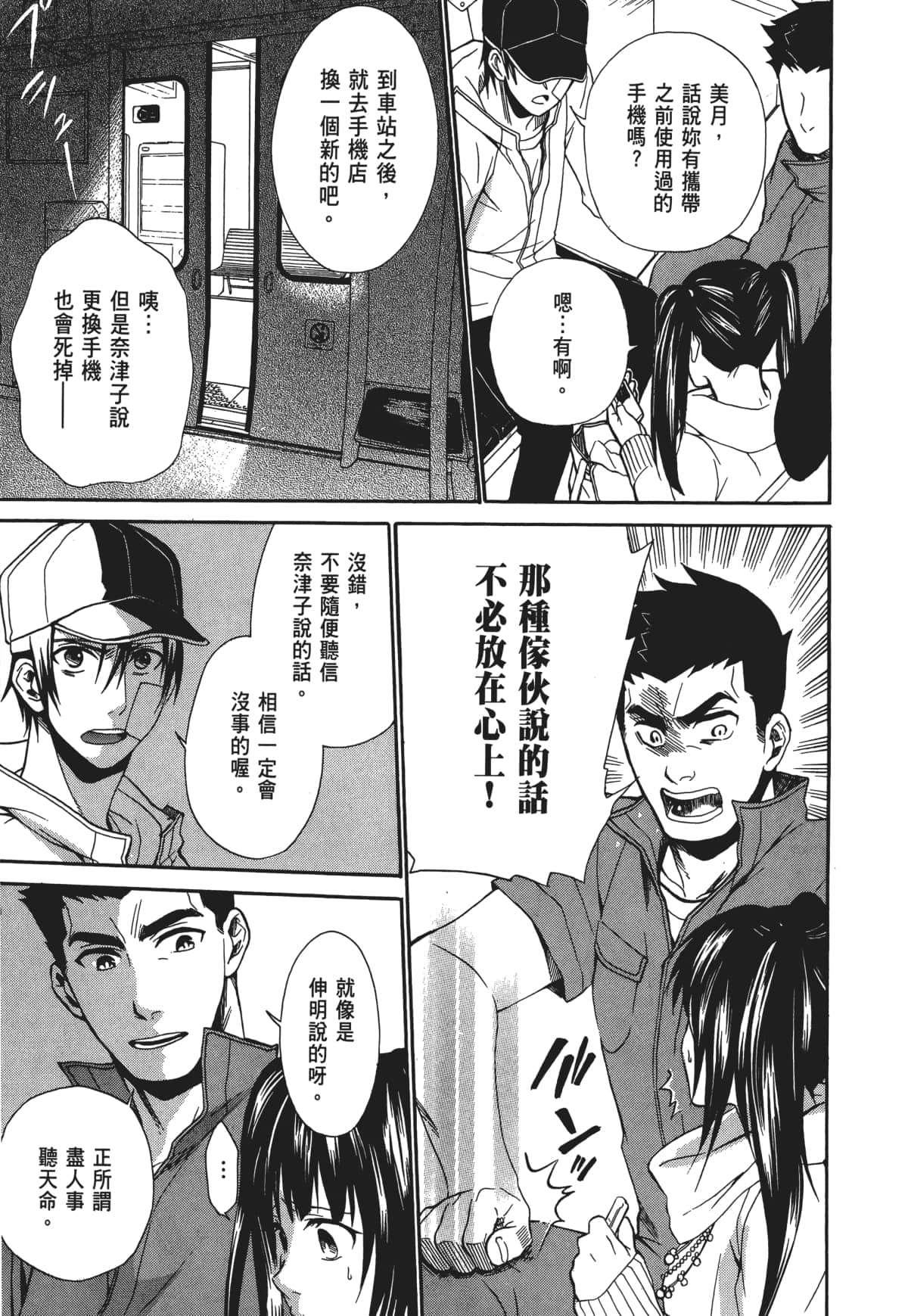 Page 106