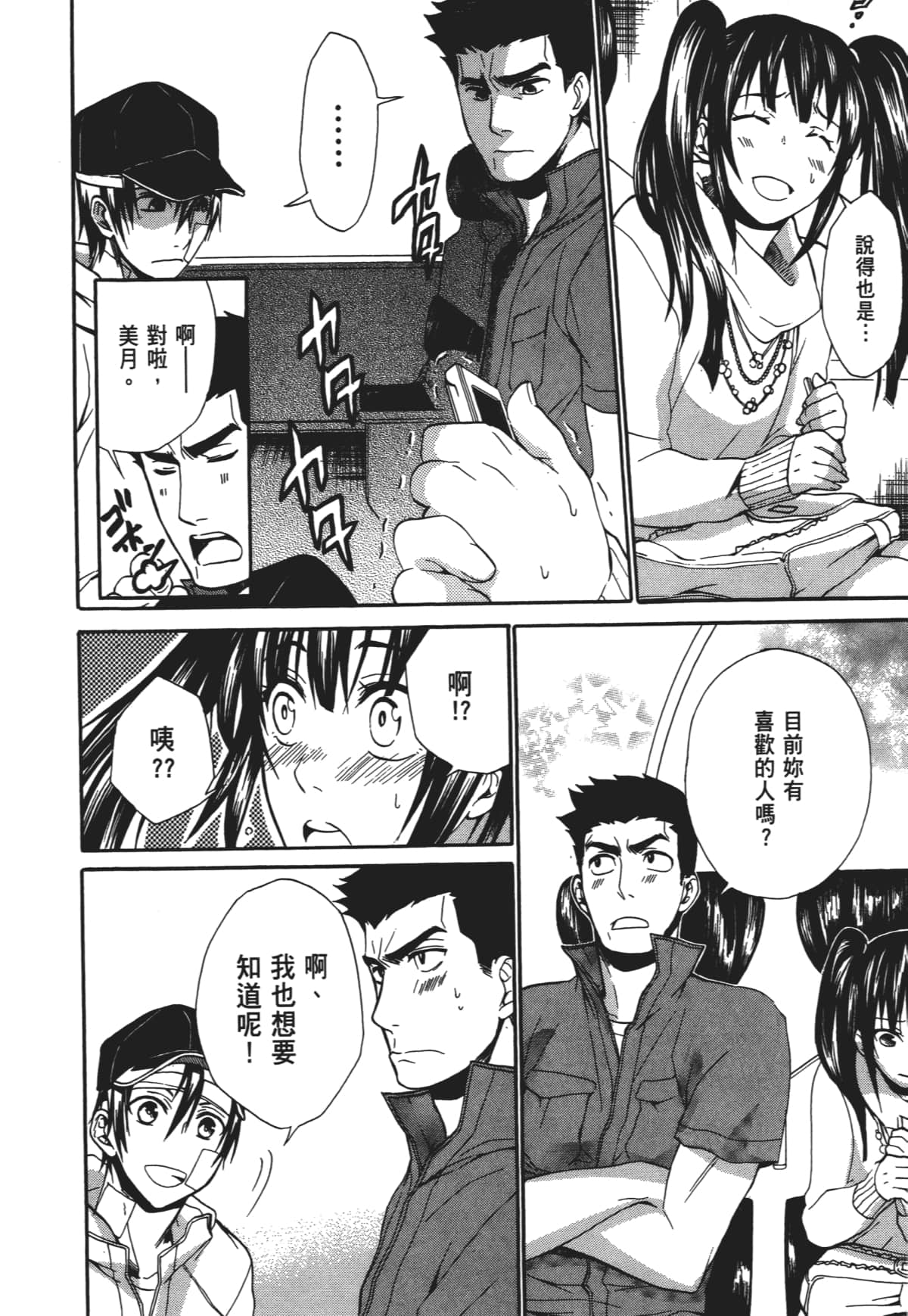Page 107