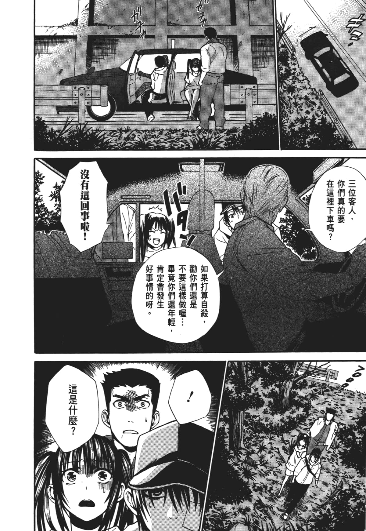 Page 111