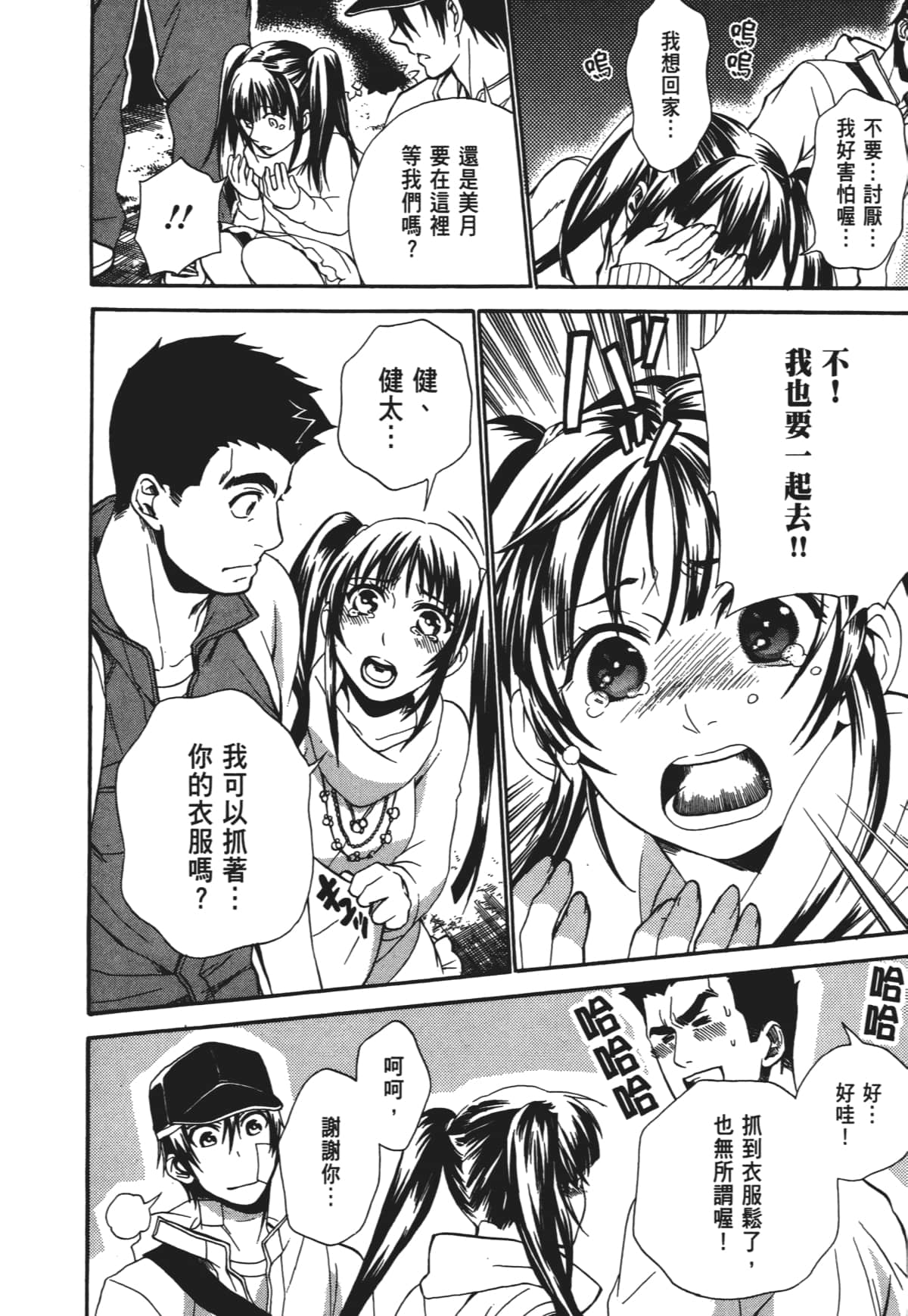 Page 119