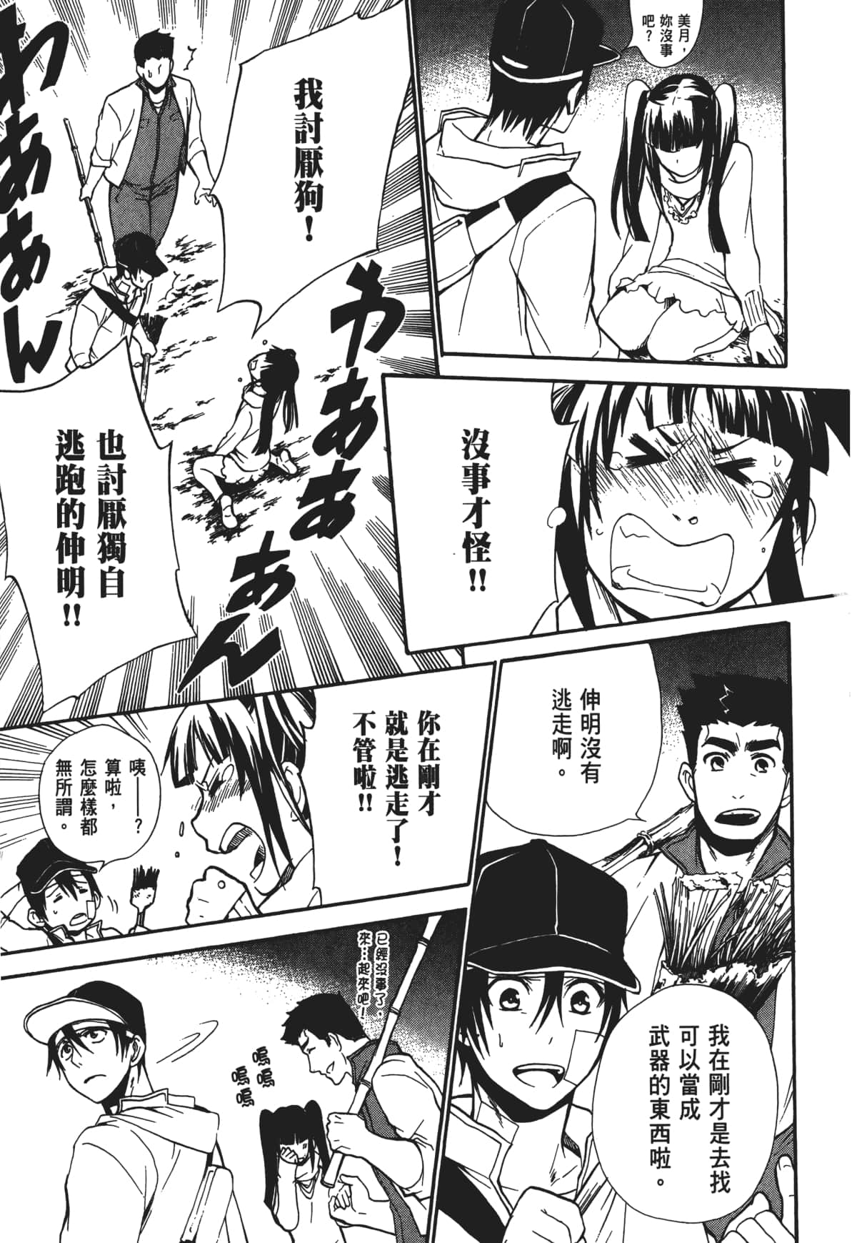 Page 128