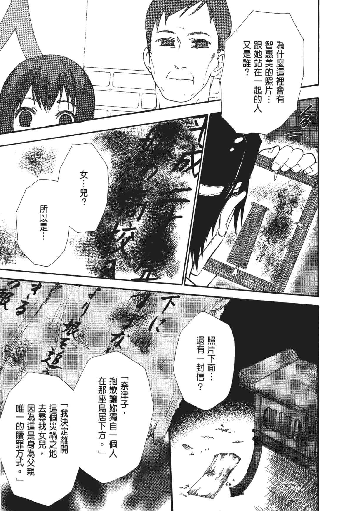 Page 138