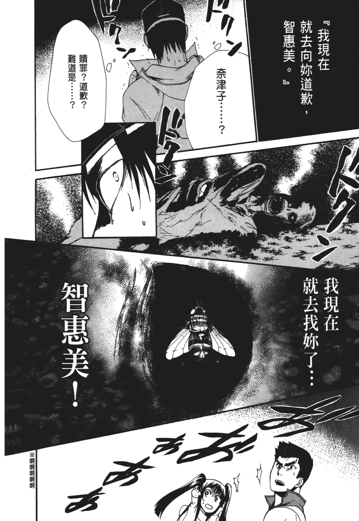Page 139