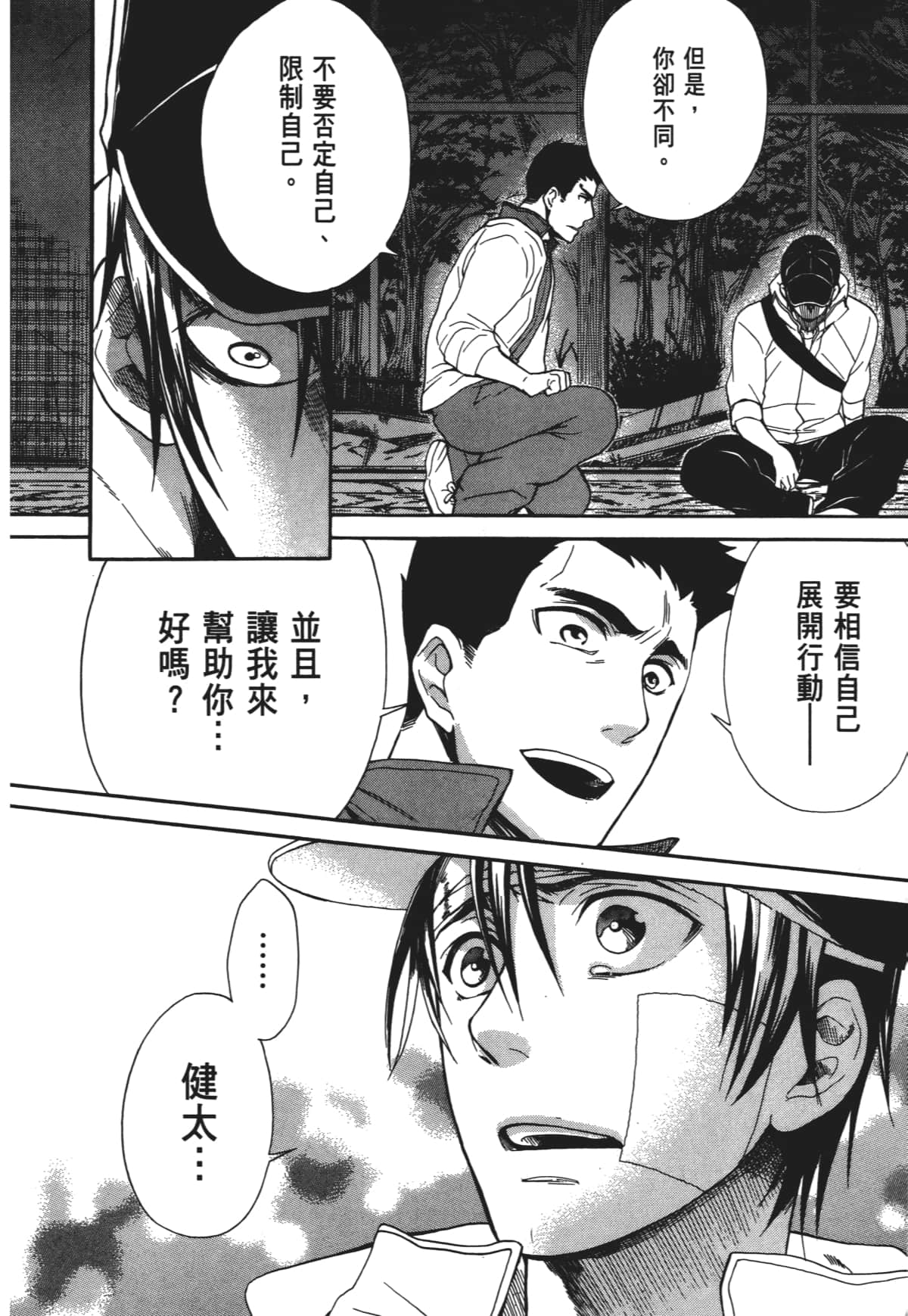Page 143
