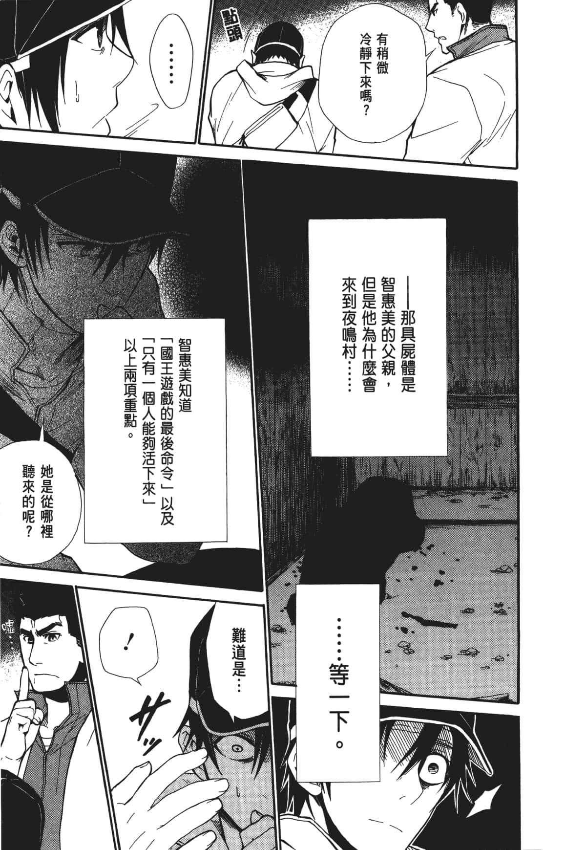Page 144
