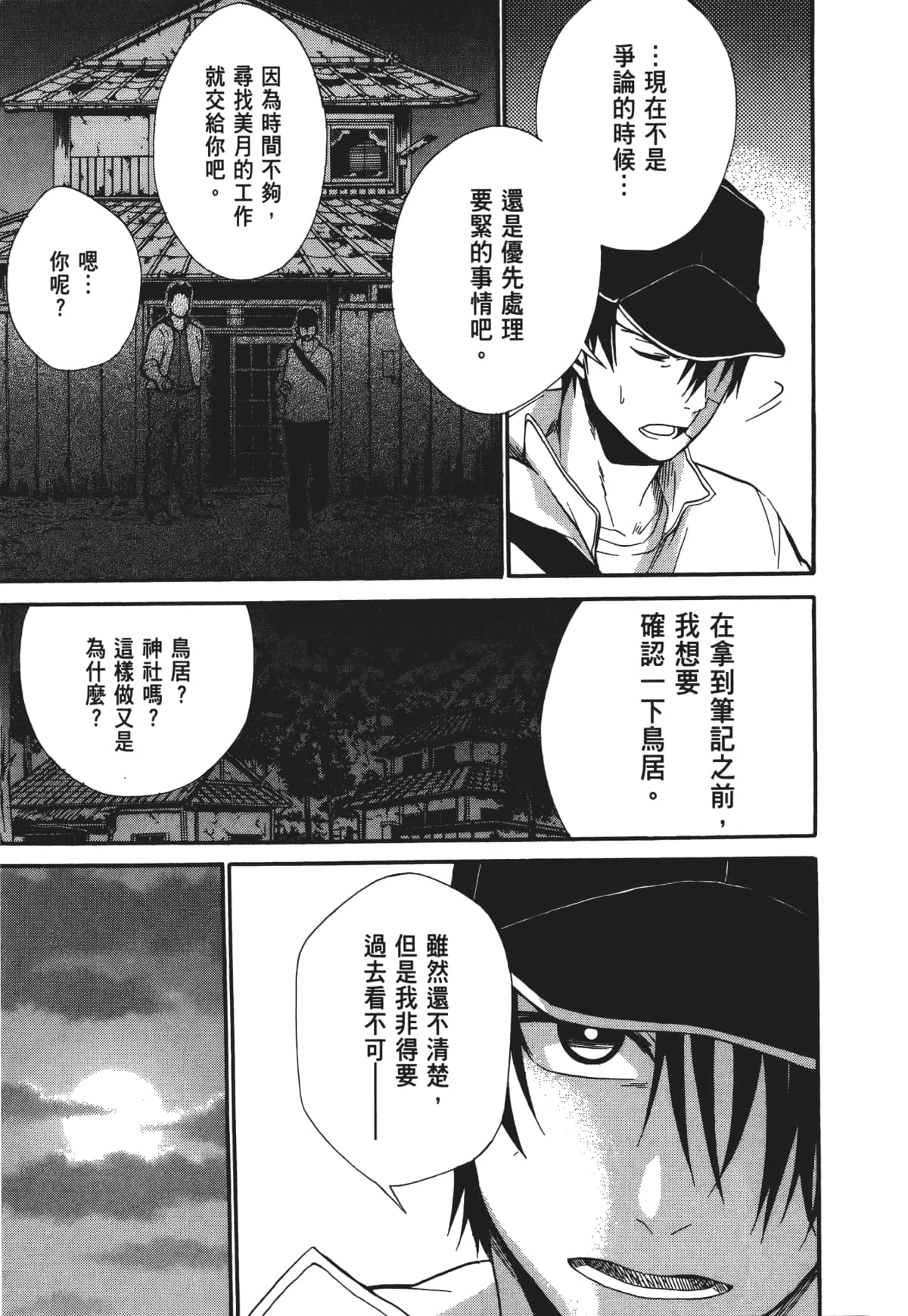 Page 152