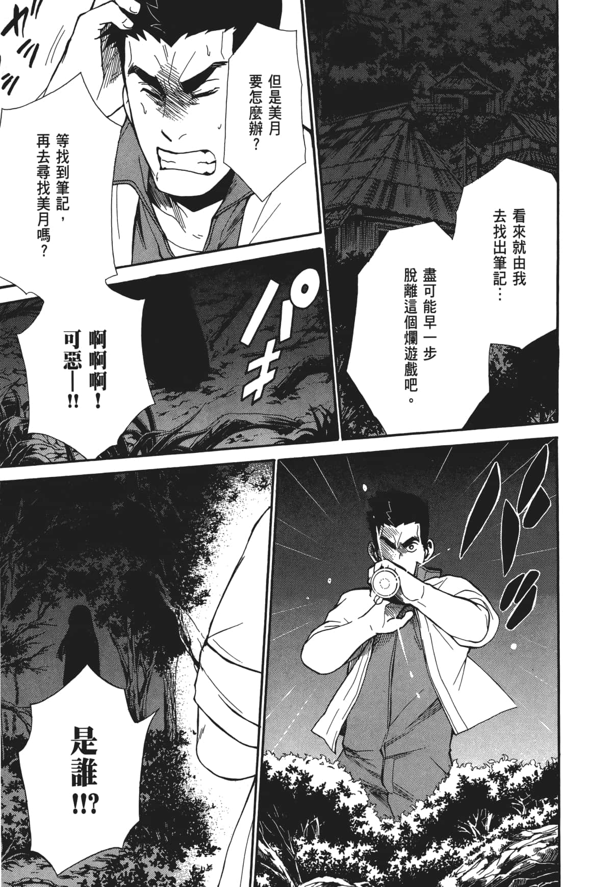 Page 158