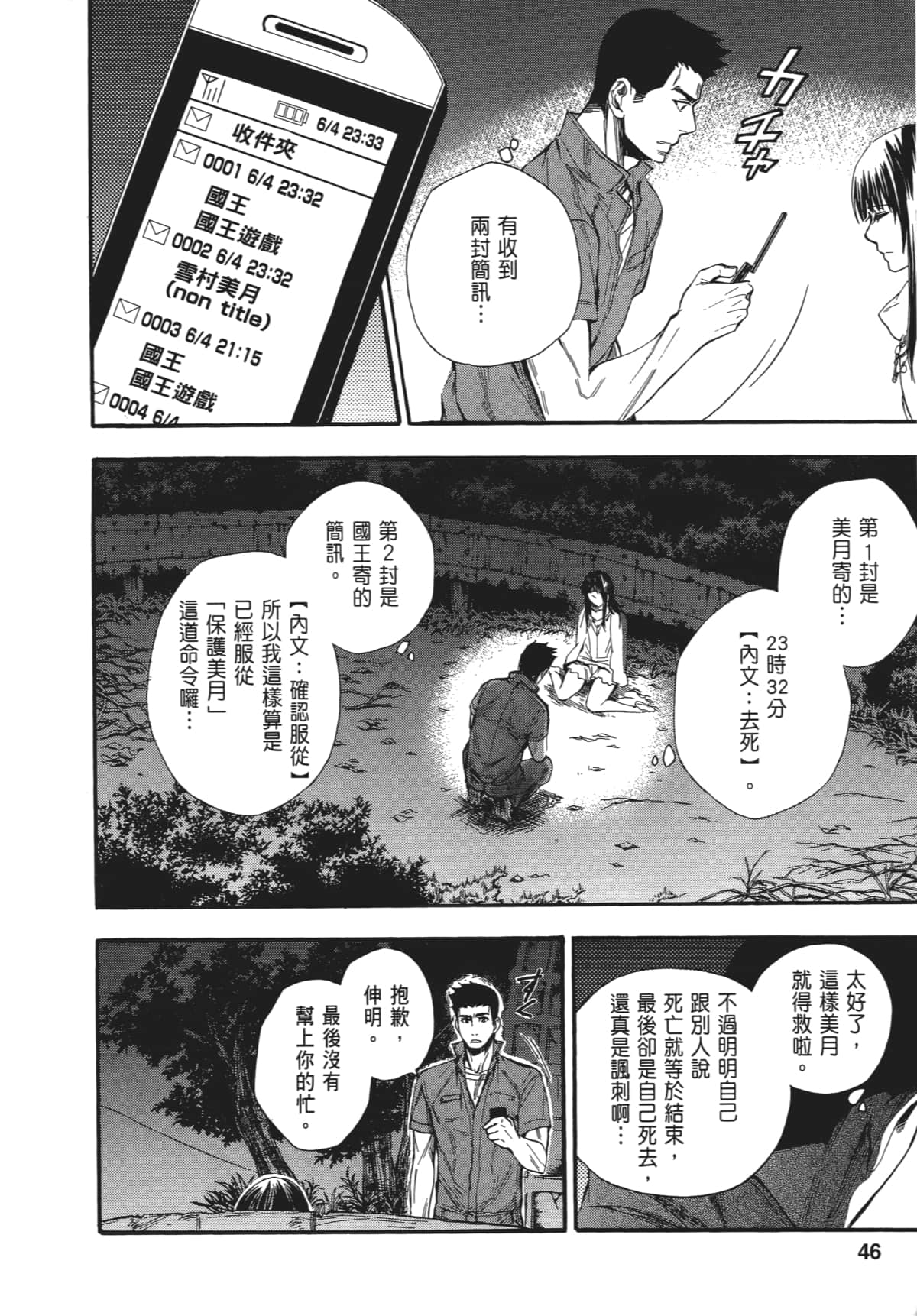 Page 49