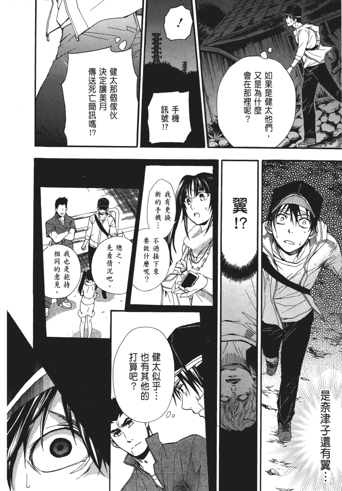 Page 51