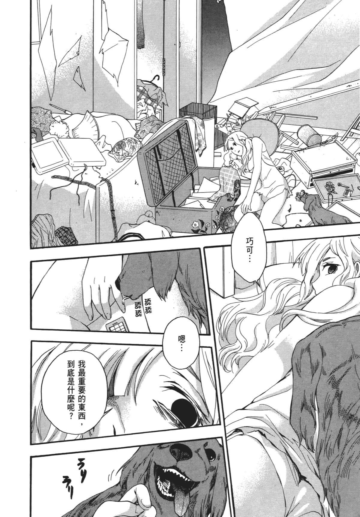 Page 67