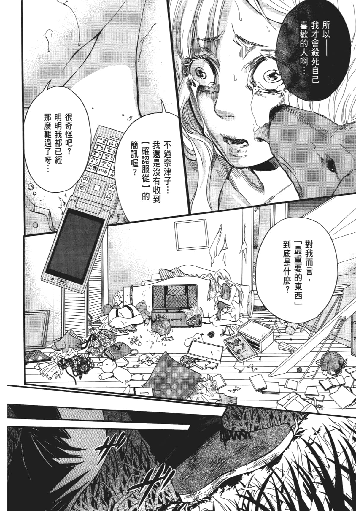Page 69