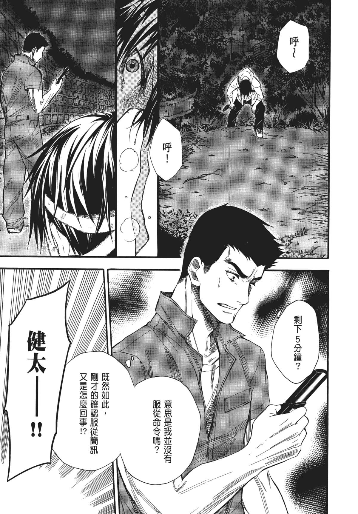 Page 70