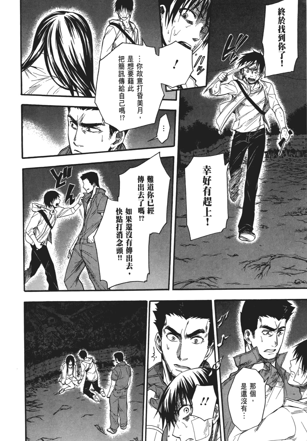 Page 71