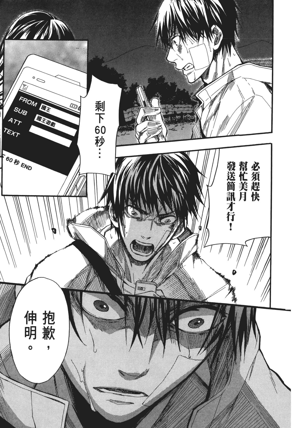 Page 72