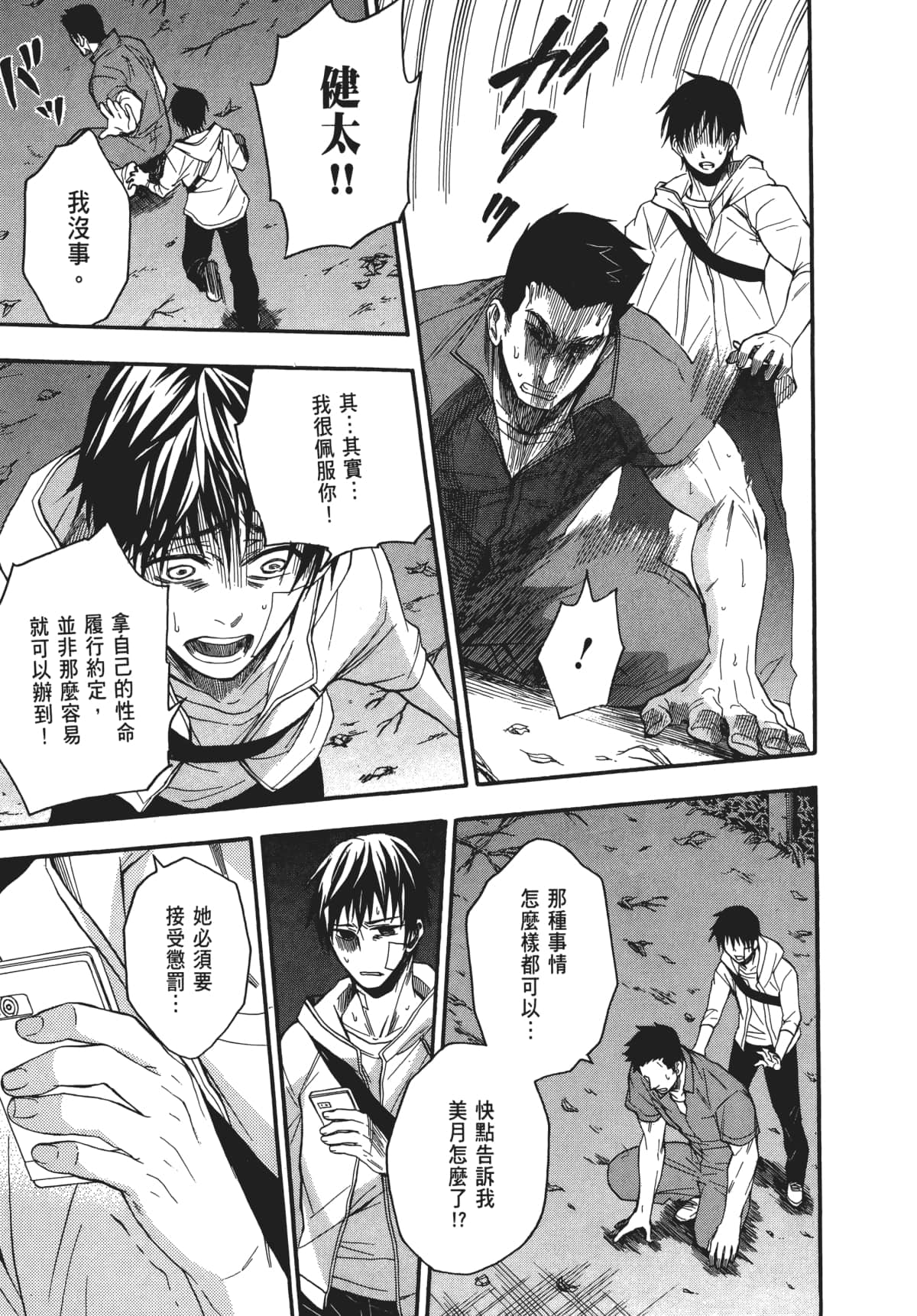 Page 80