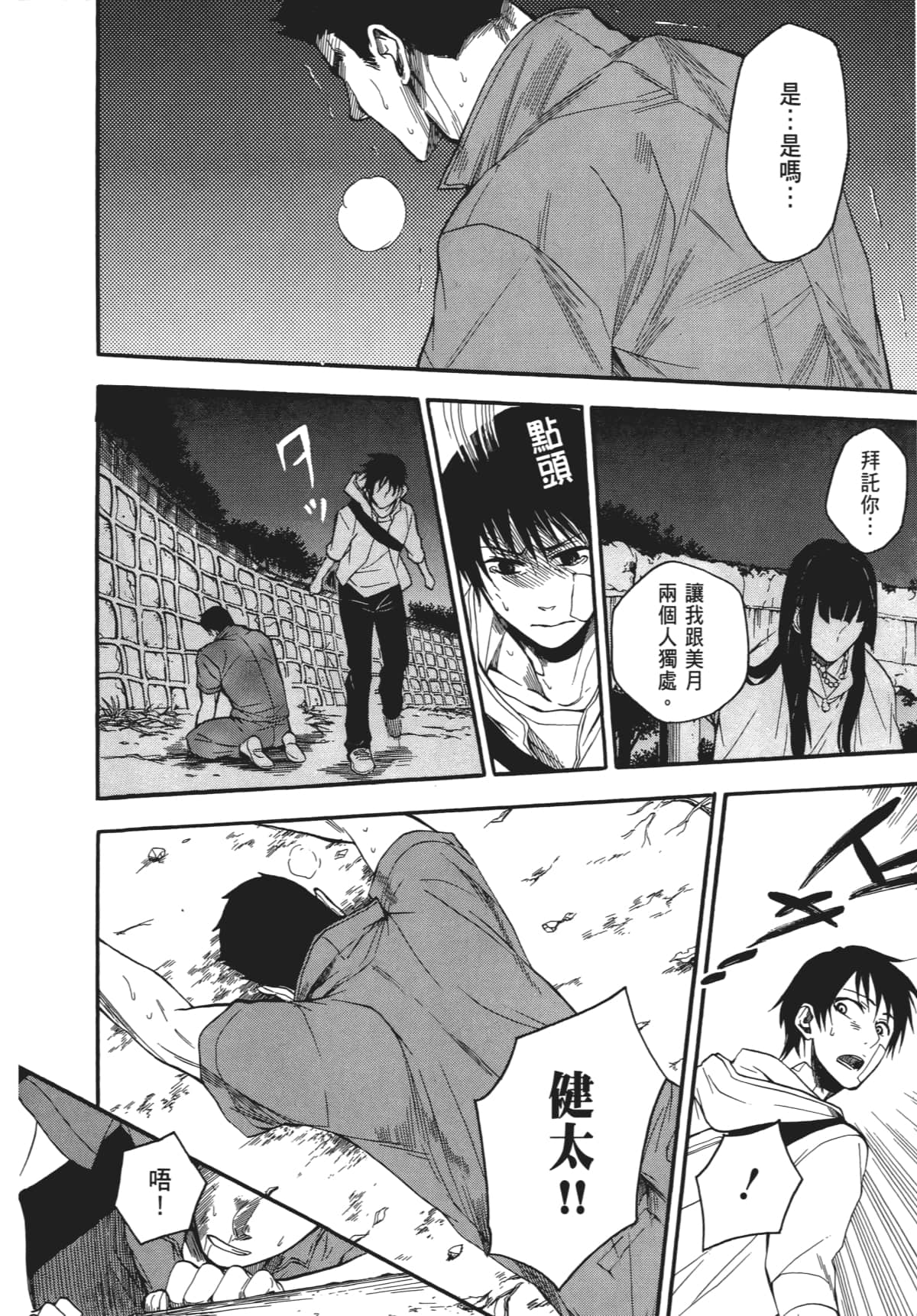 Page 81