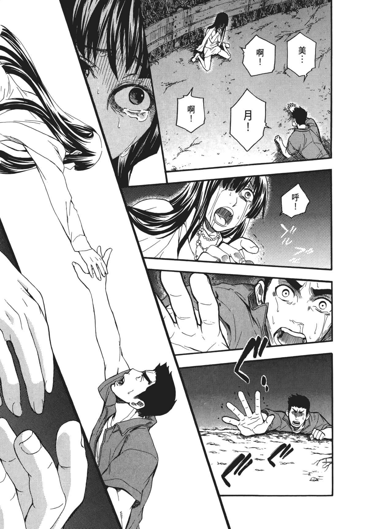 Page 88