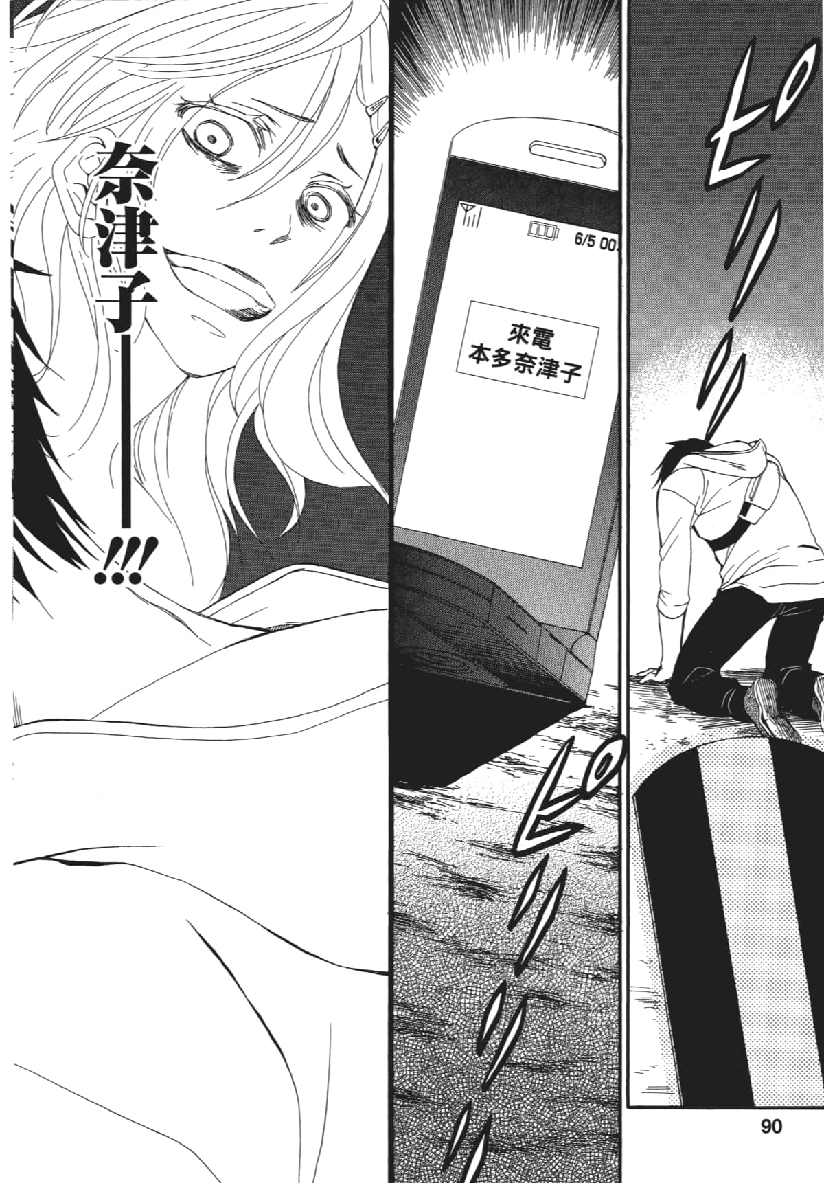 Page 93