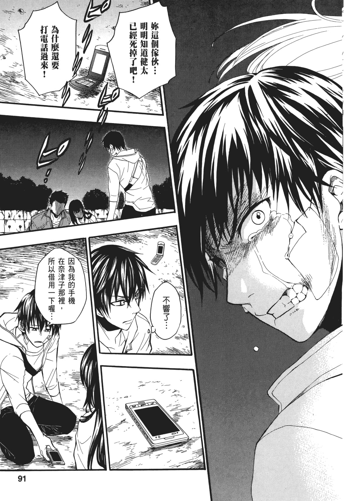 Page 94