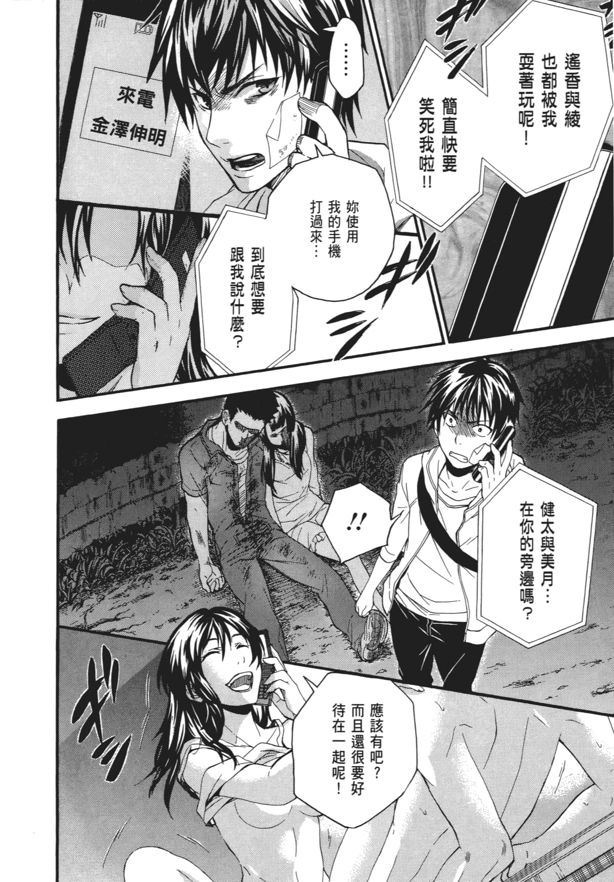 Page 97