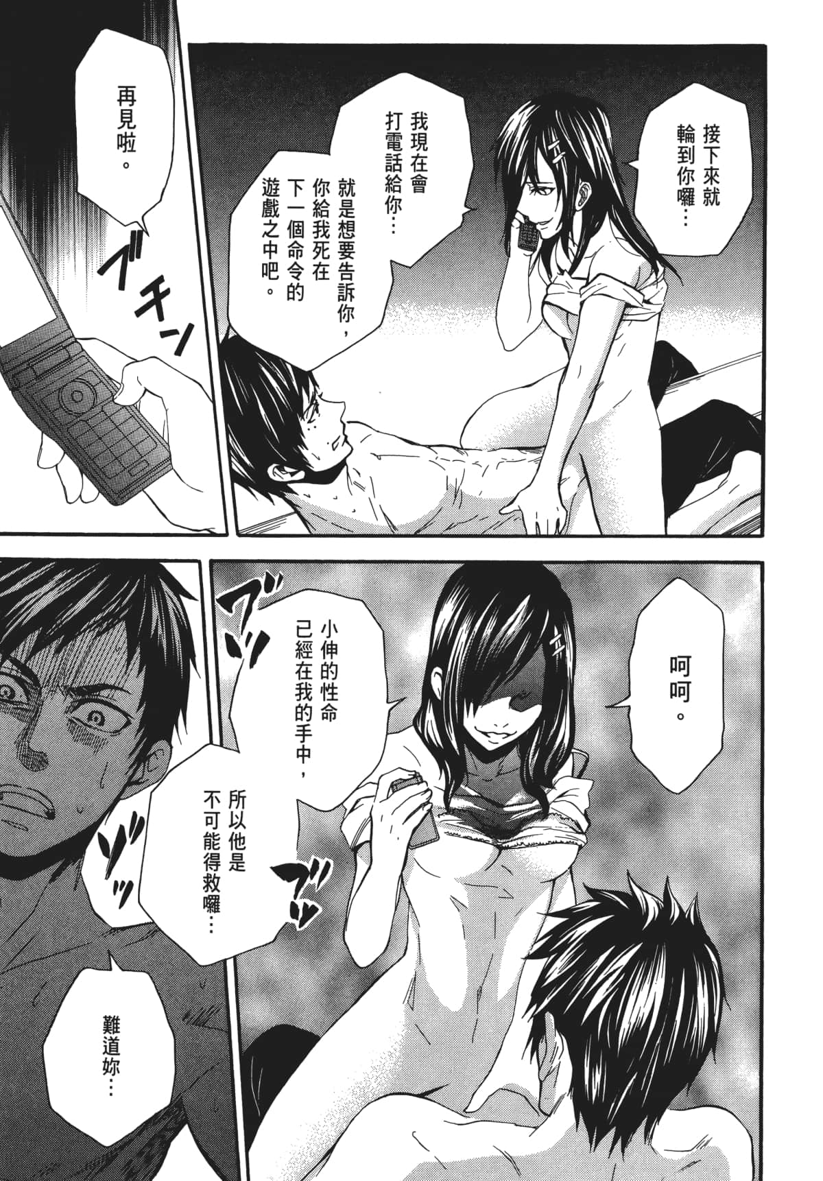 Page 100