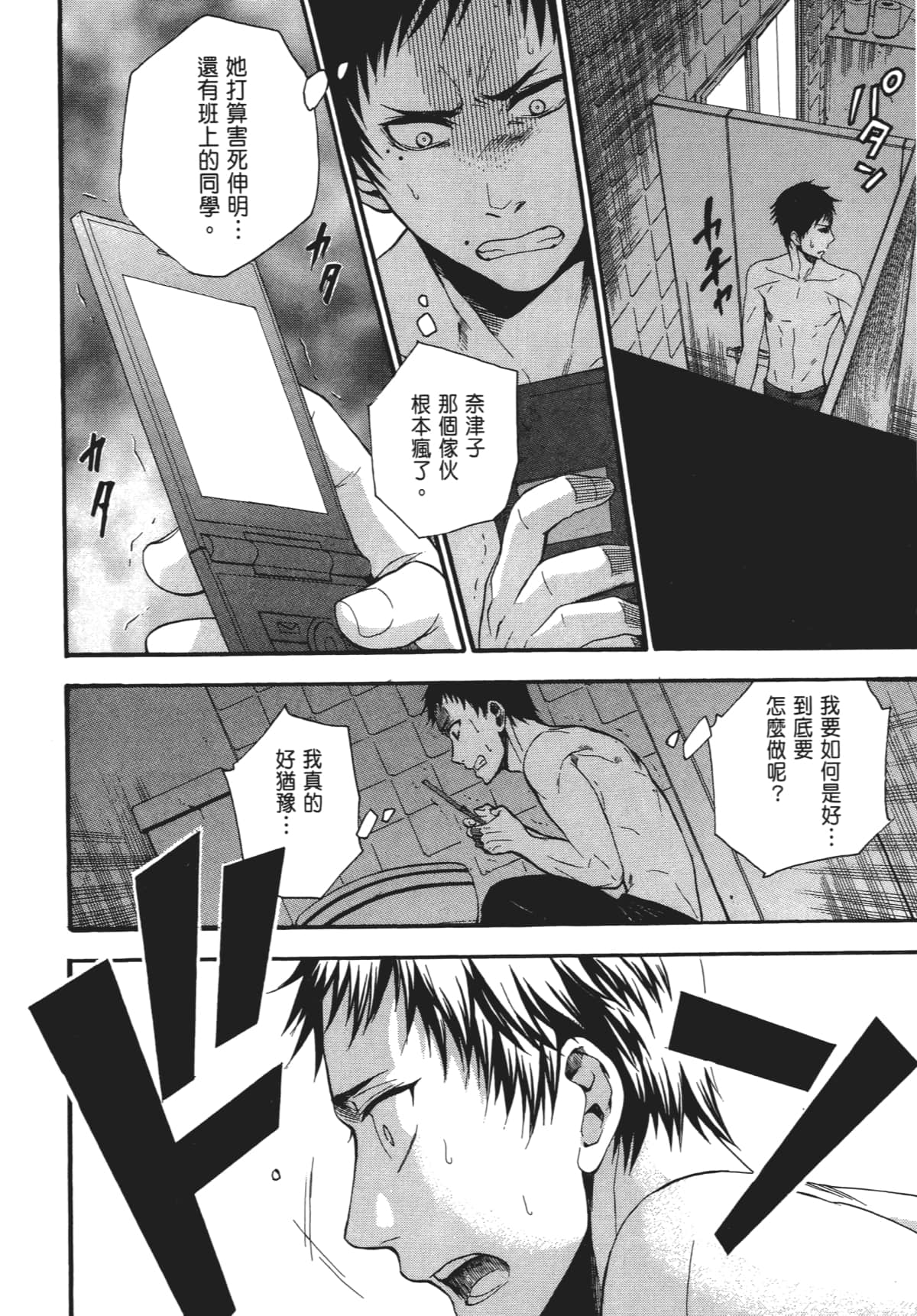 Page 103