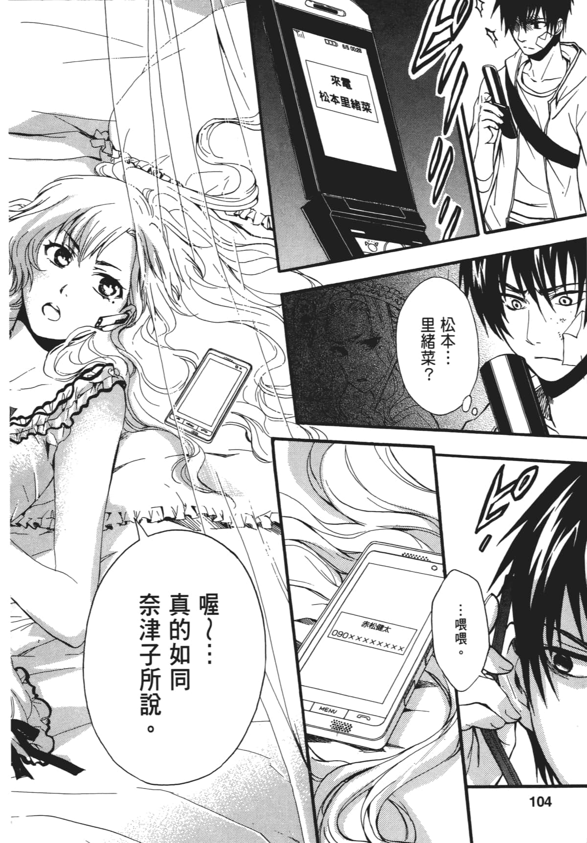 Page 107