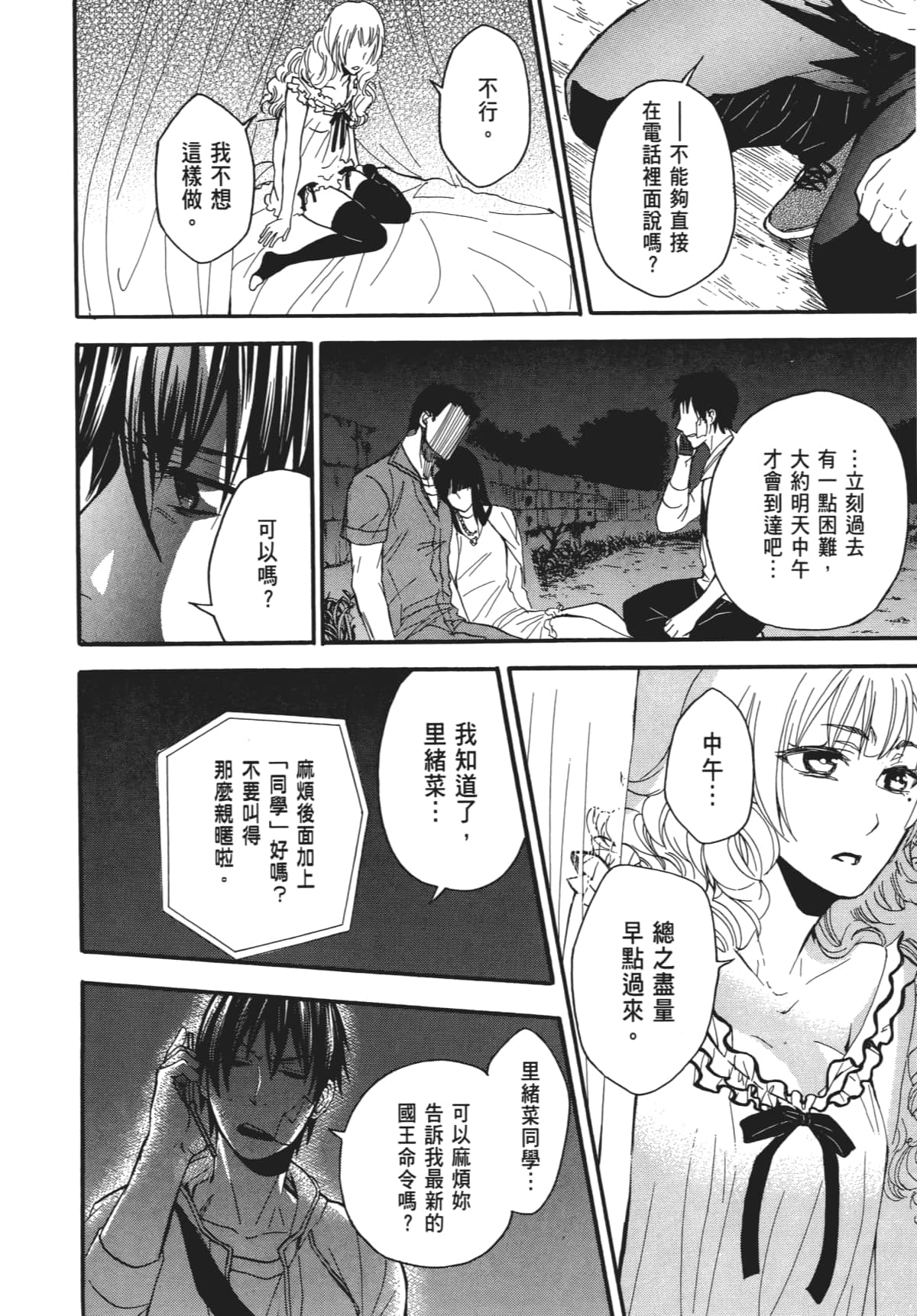 Page 109