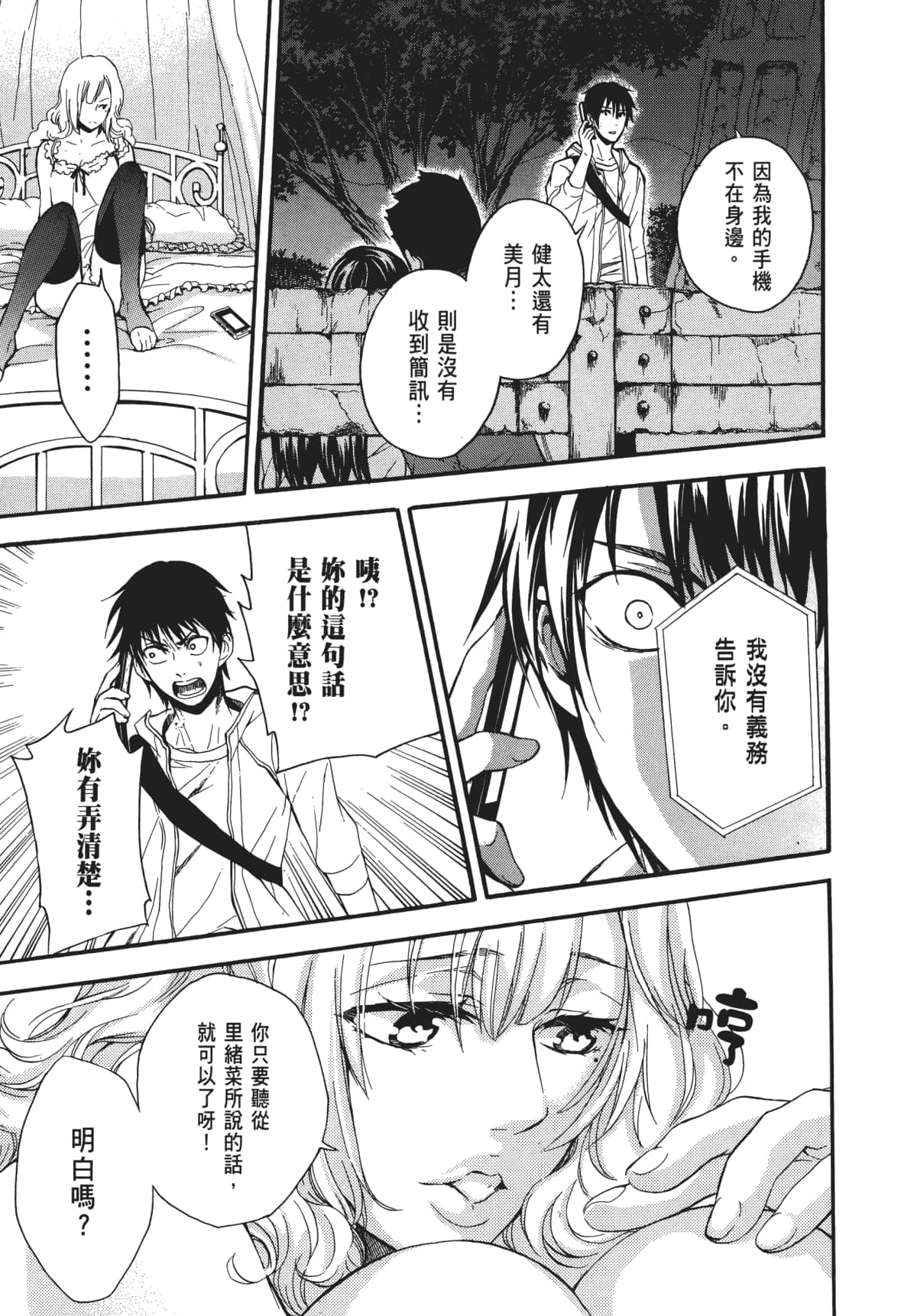 Page 110