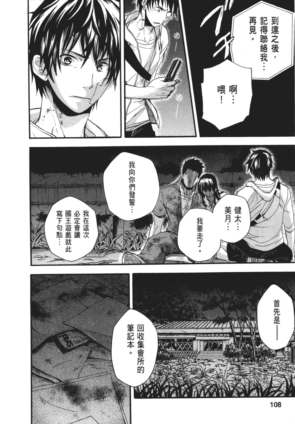 Page 111