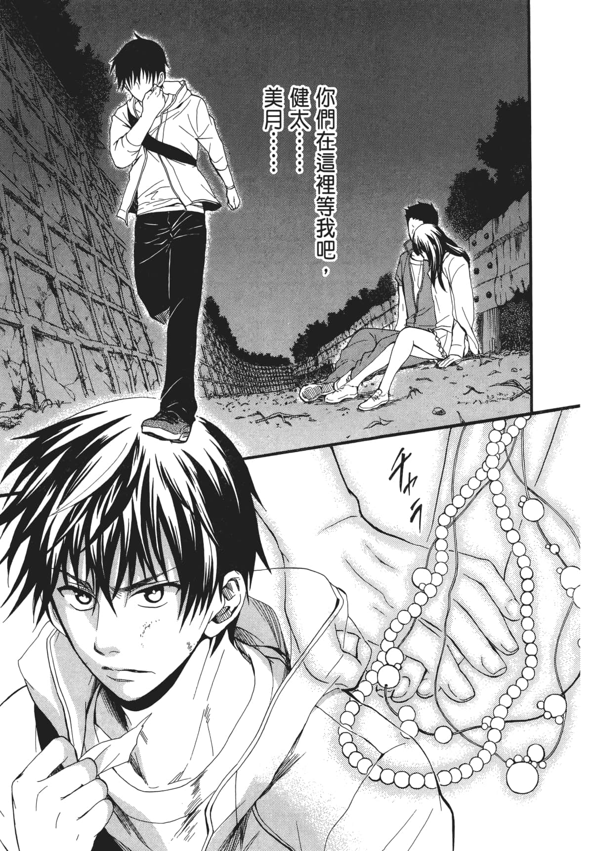 Page 112