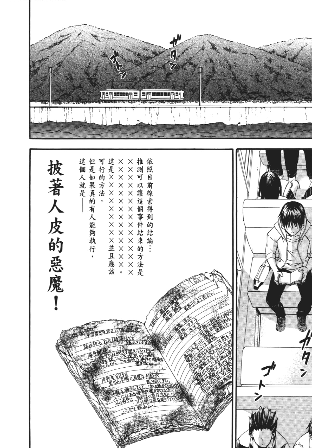 Page 113