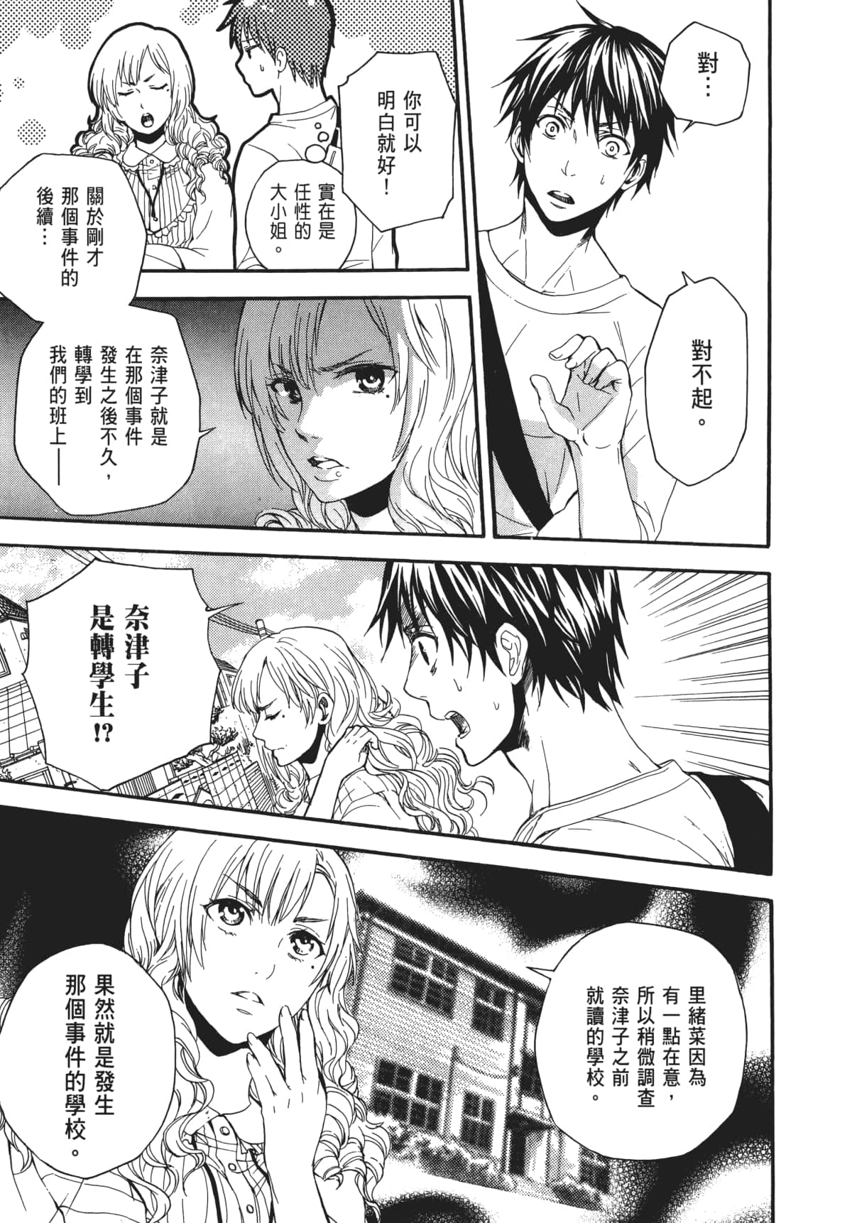 Page 120