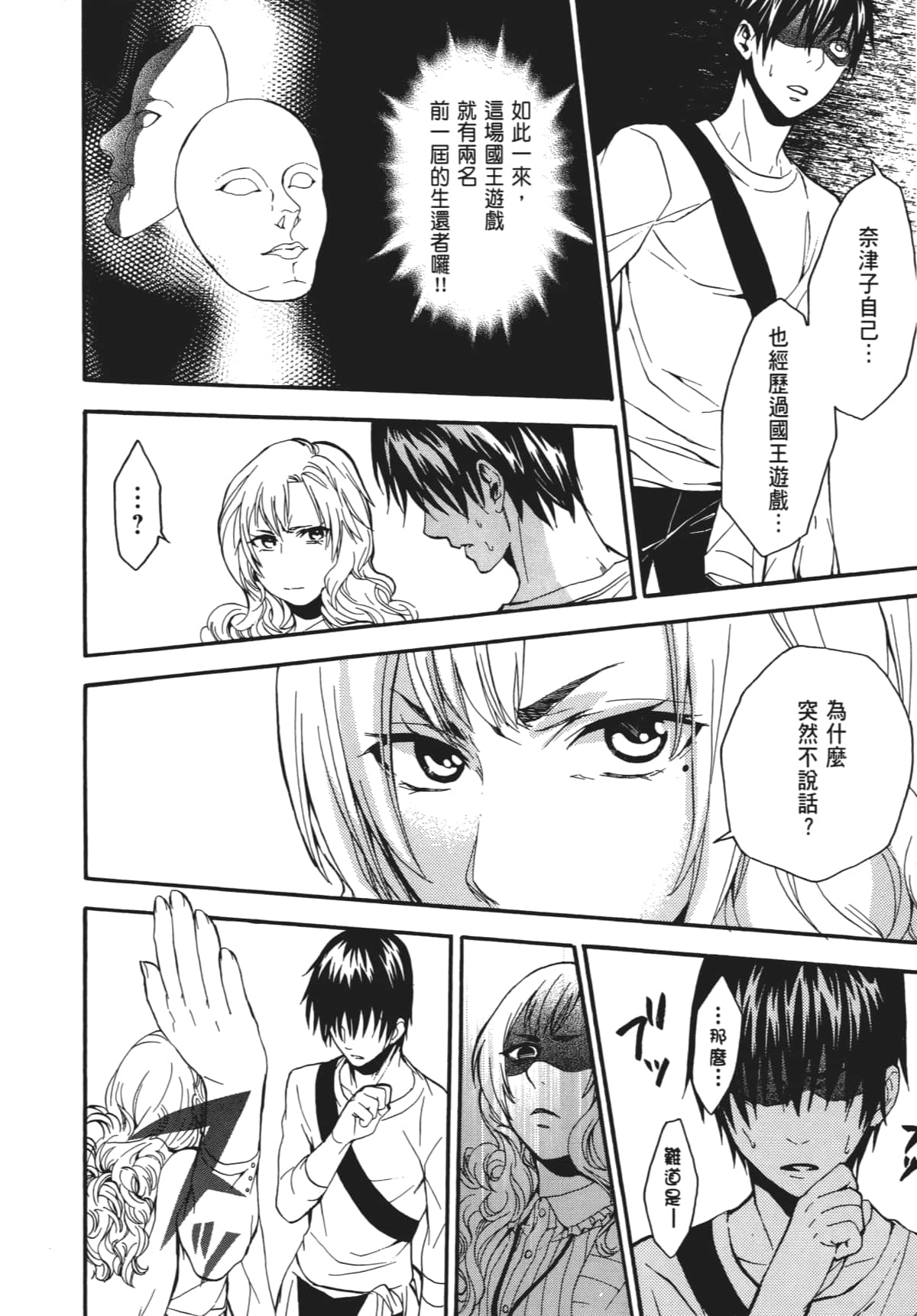 Page 121