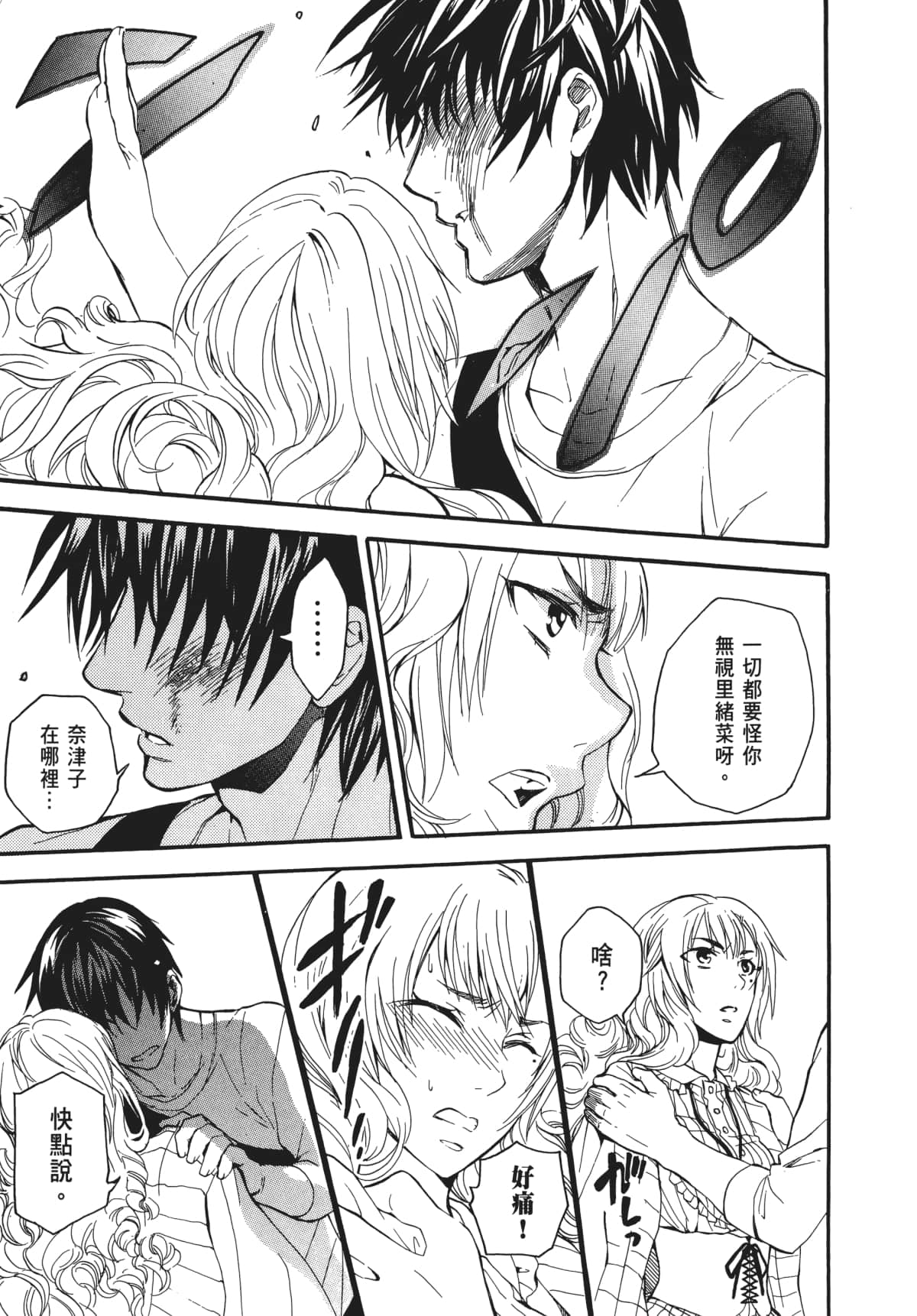 Page 122