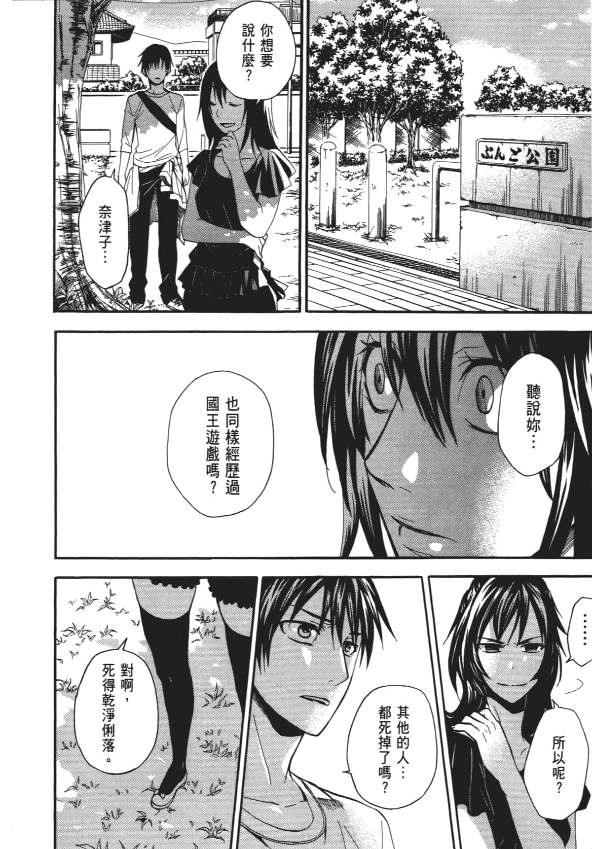 Page 127
