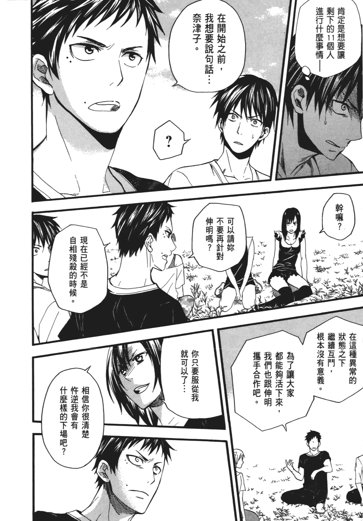 Page 131
