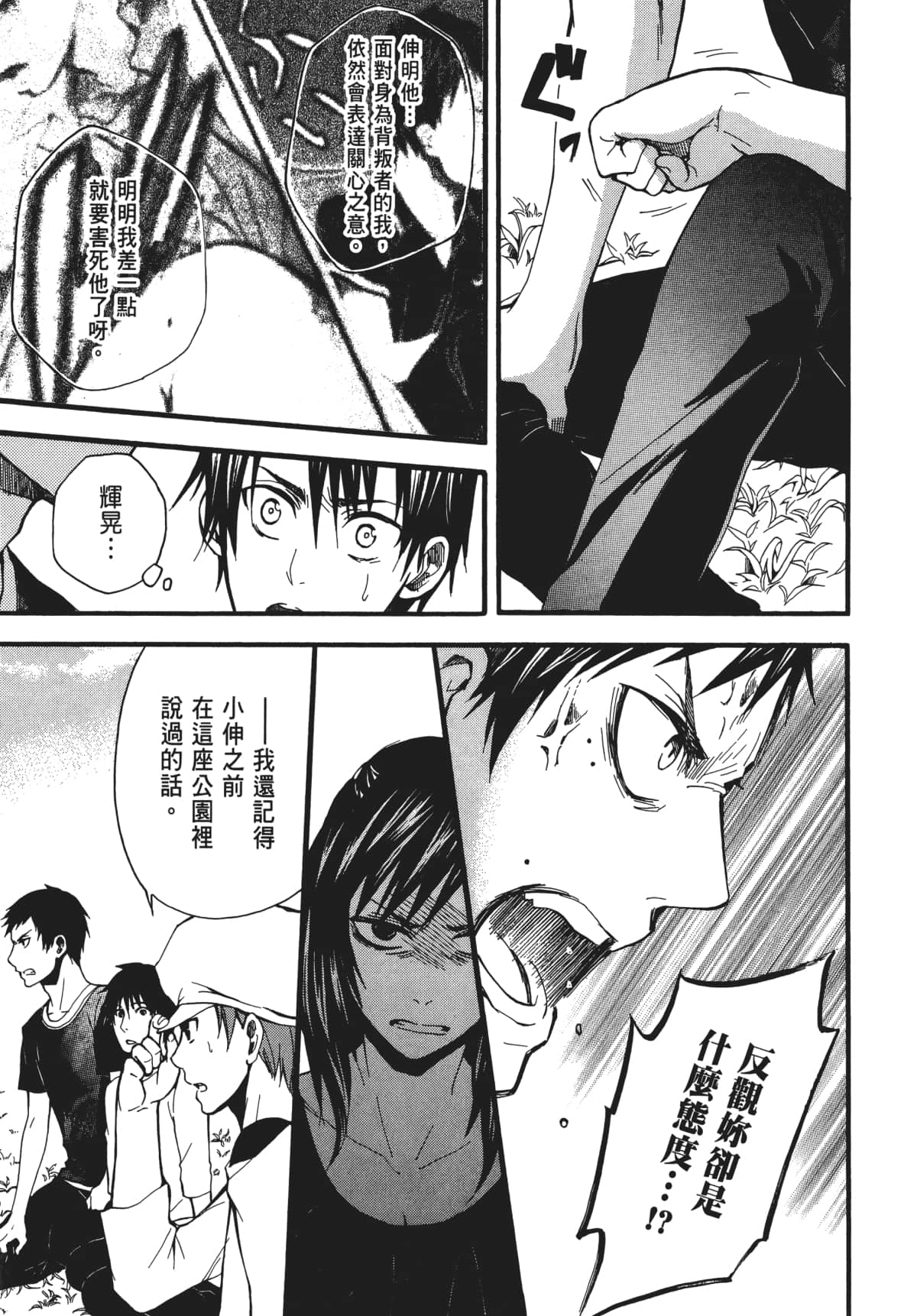 Page 132
