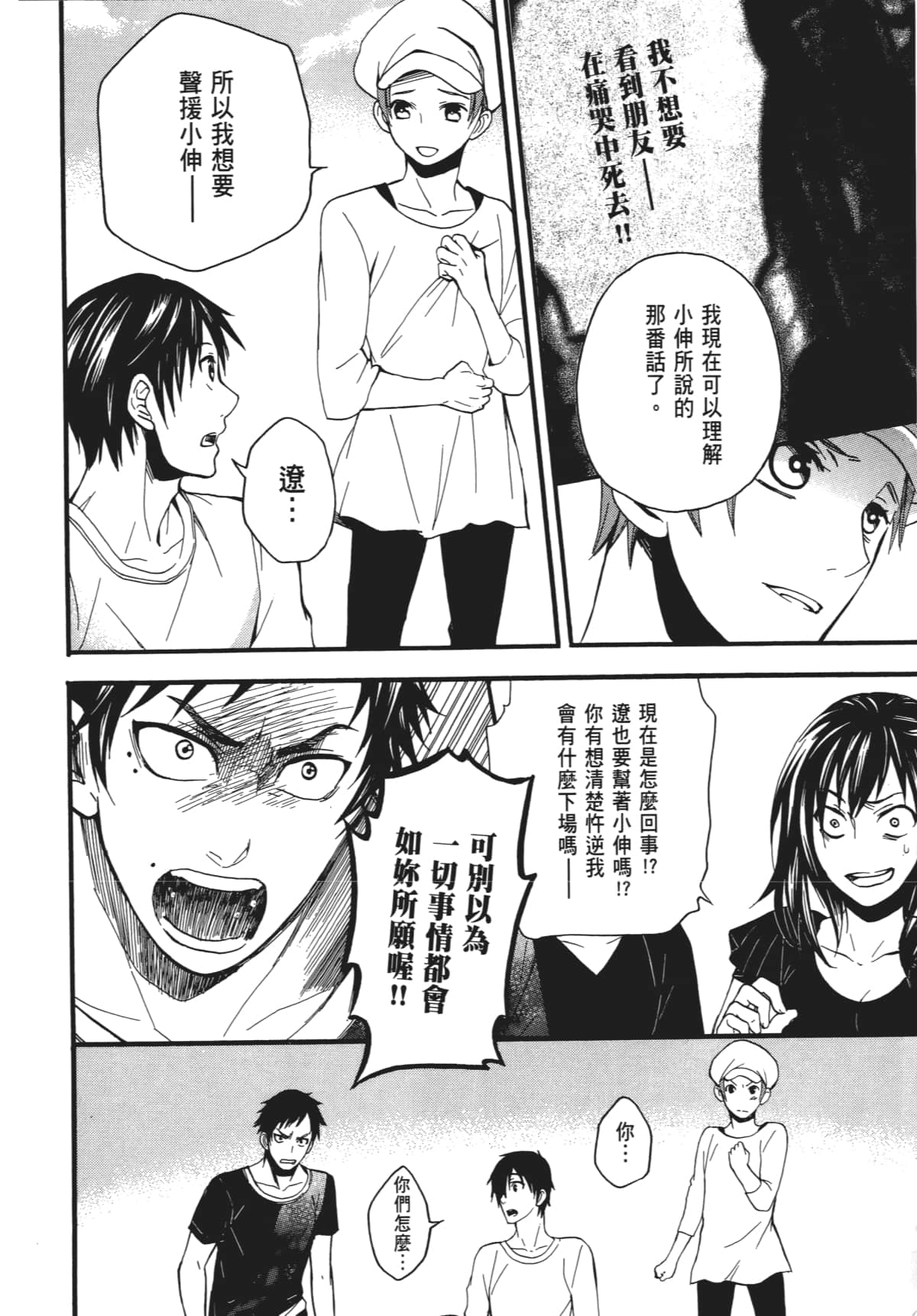 Page 133