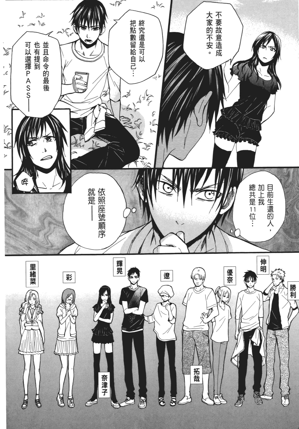 Page 137