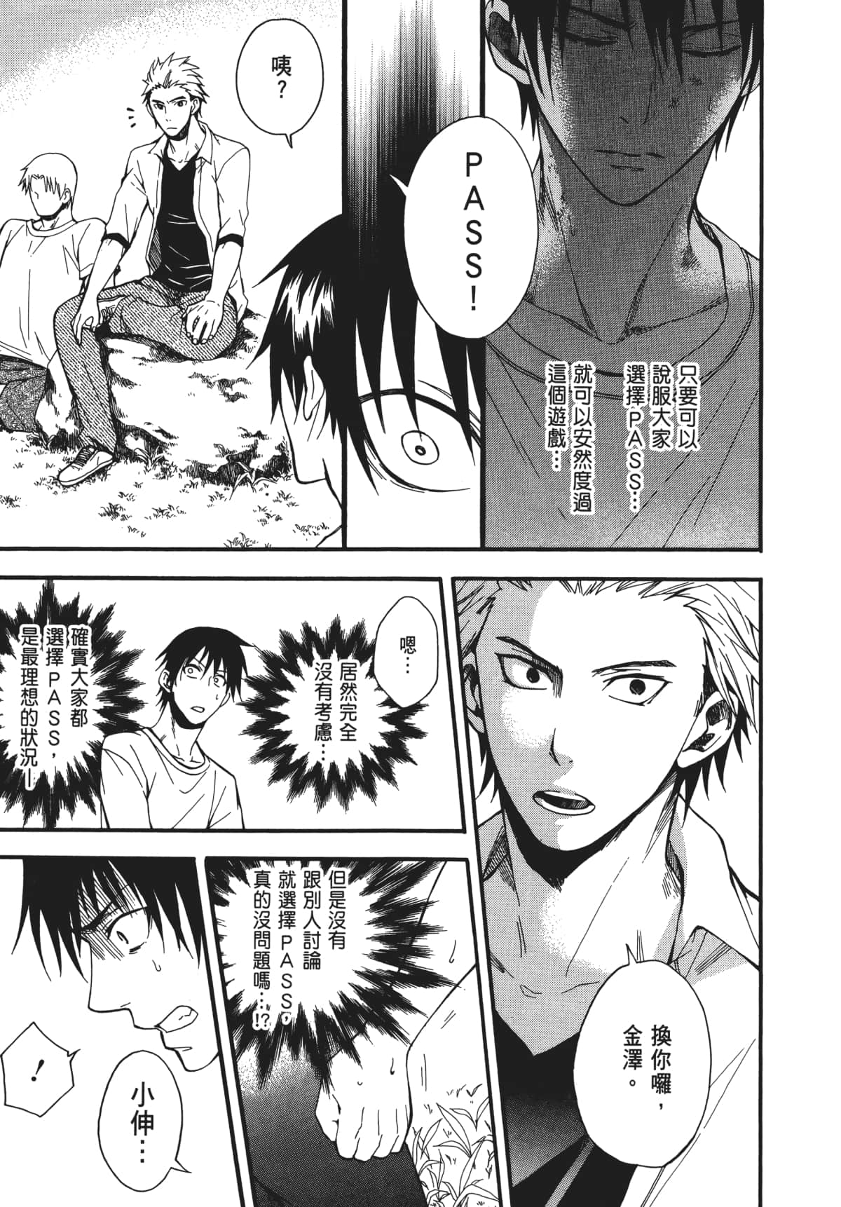 Page 140