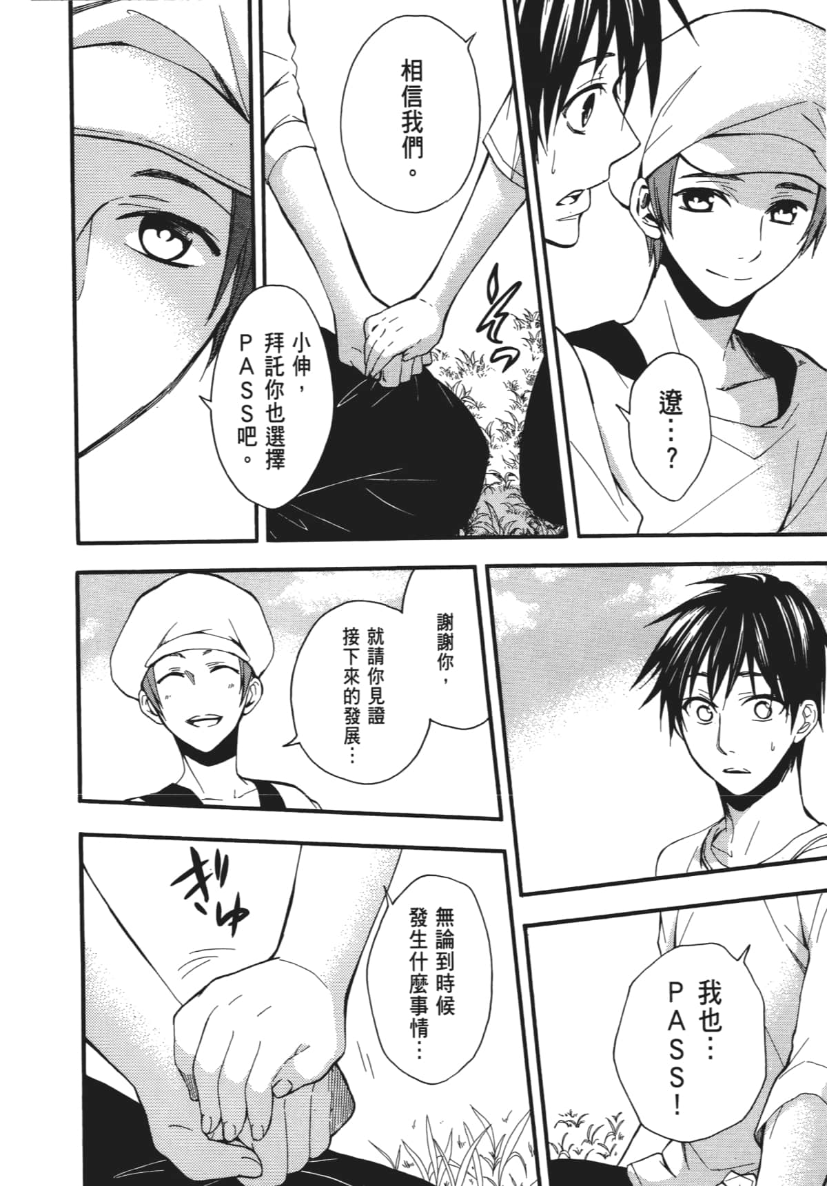 Page 141