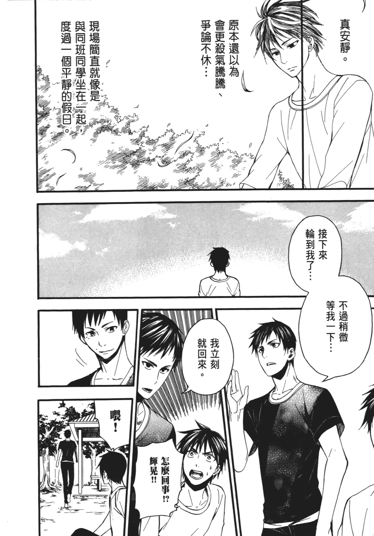 Page 143