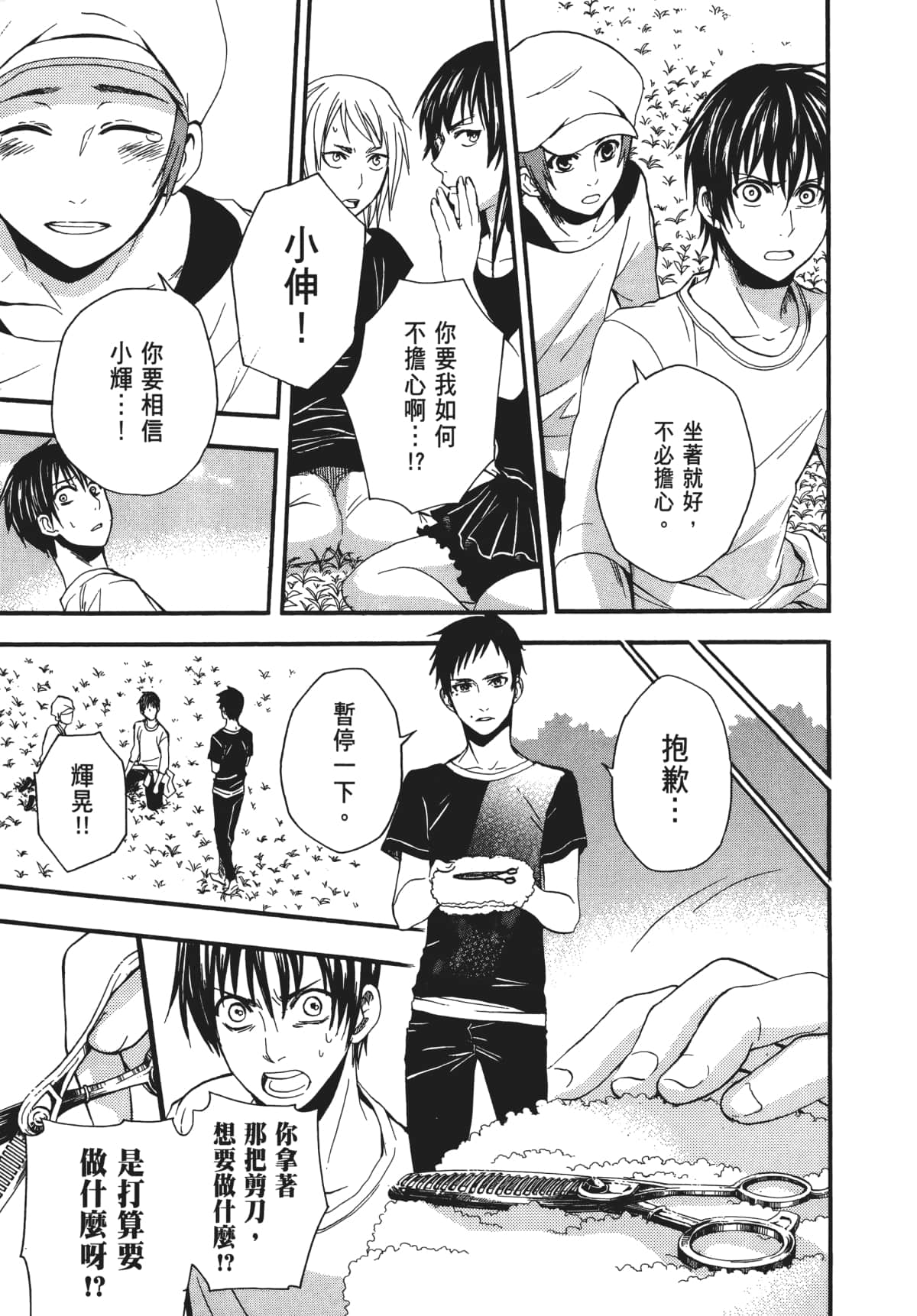 Page 144