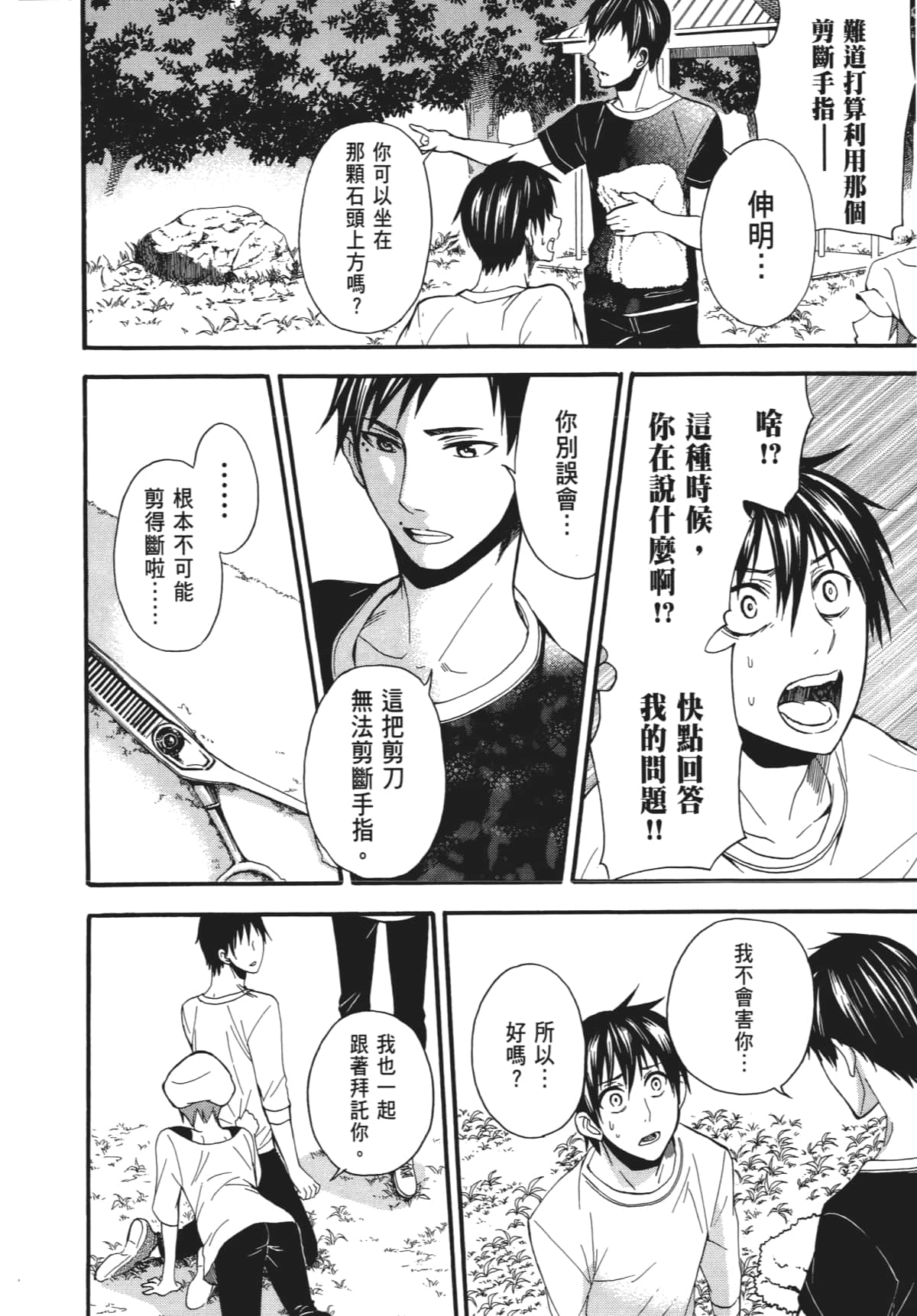 Page 145