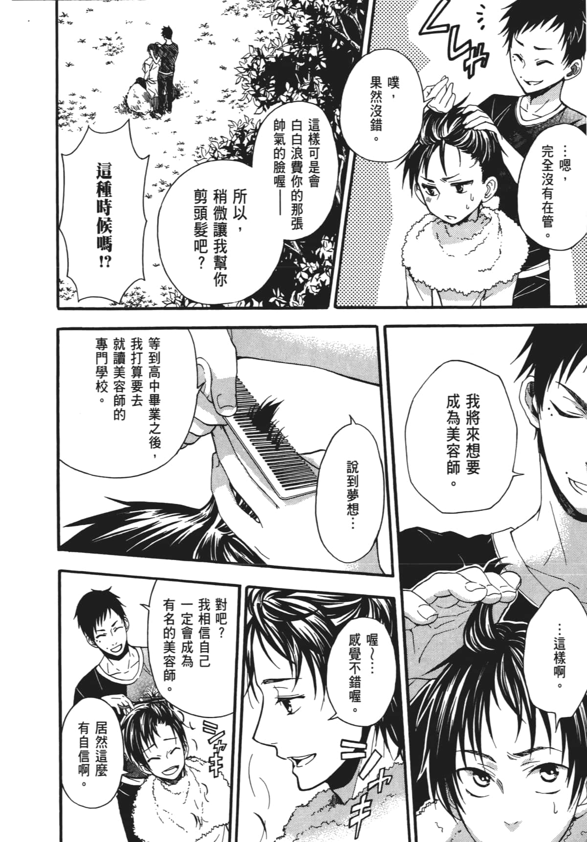 Page 147