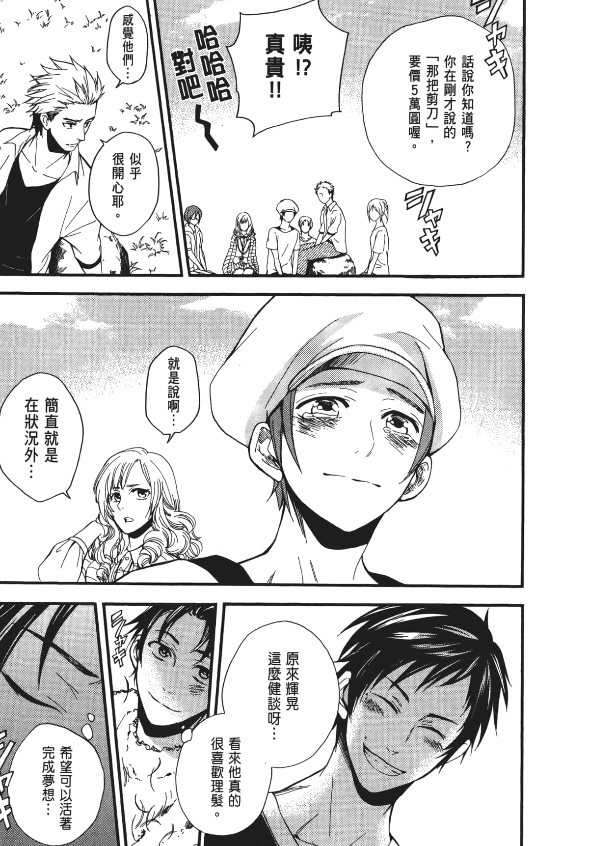 Page 148