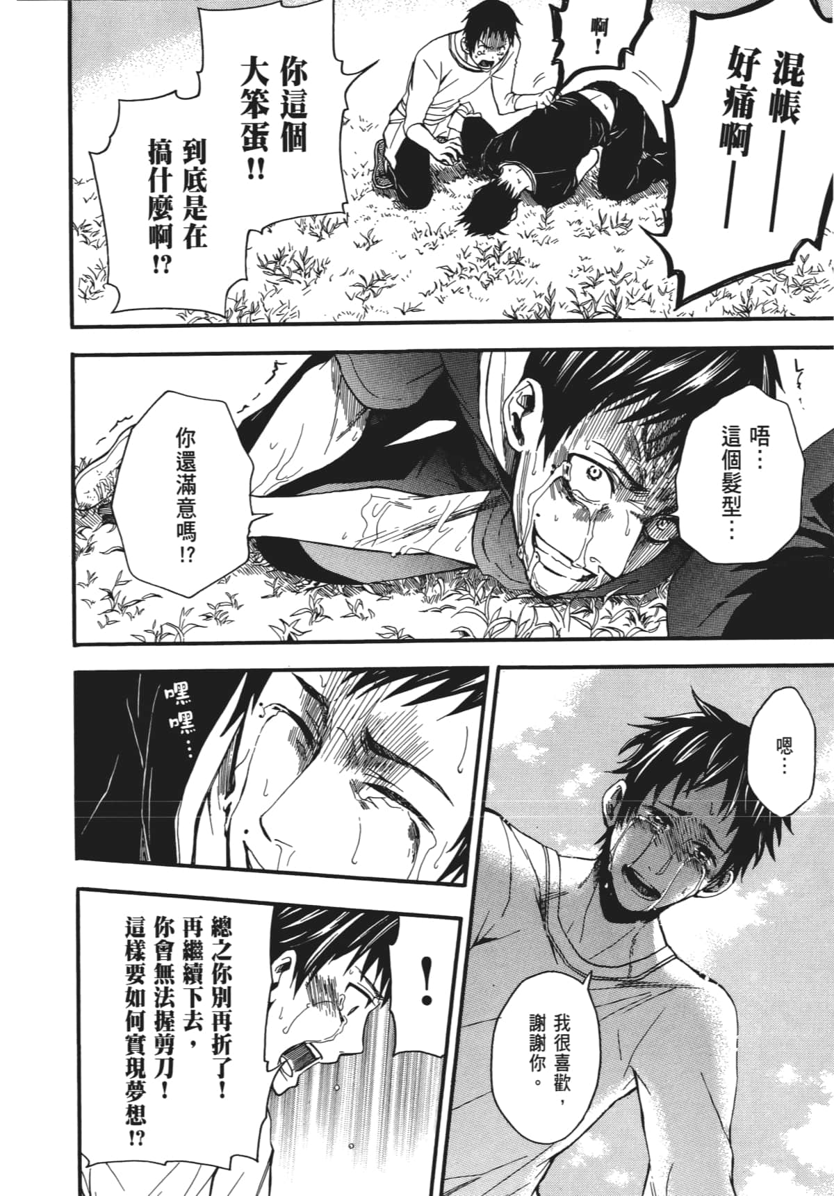 Page 153