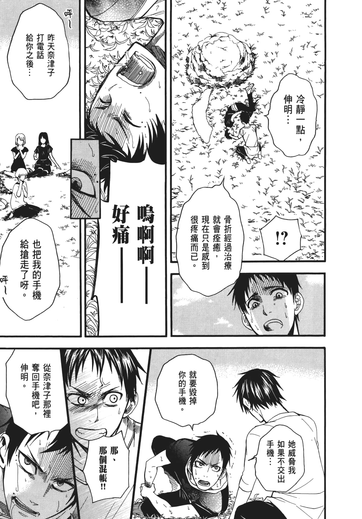 Page 154